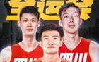 全運會，廣廈援川2人，有望助川軍榜眼簽。