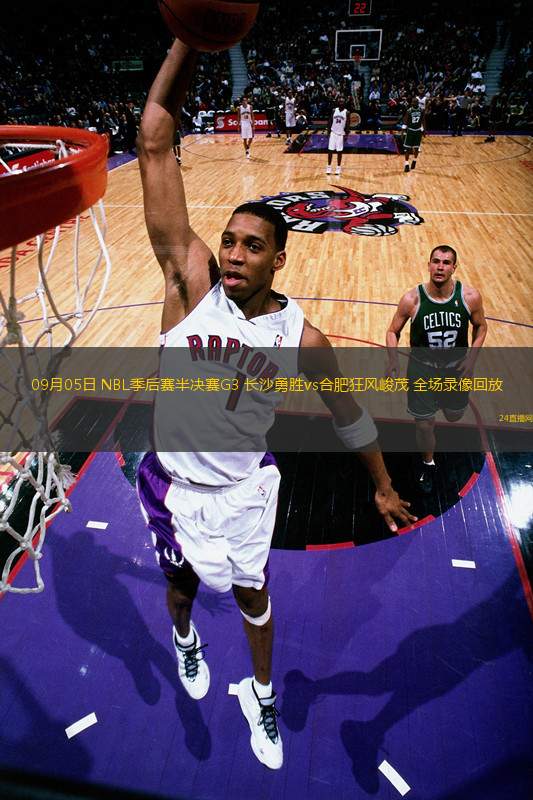 09月05日 NBL季后賽半決賽G3 長沙勇勝vs合肥狂風(fēng)峻茂 全場錄像回放